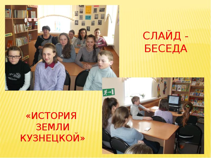 Историю беседы. Беседа по истории. интересные истории для беседы. библиотечный диалог. беседа «история фотографии».