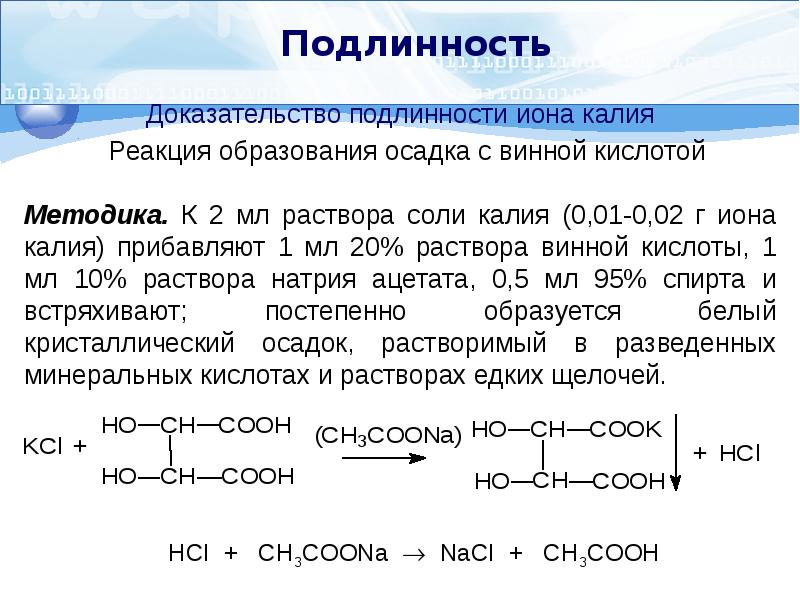 Ацетат серебра и гидроксид калия реакция