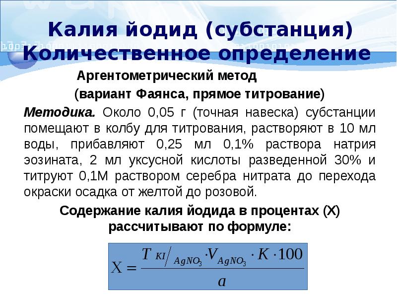 Около точная навеска