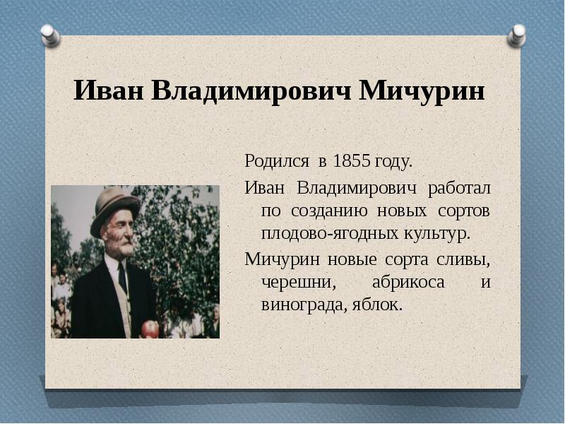 Какие известные люди живут в татарстане. Выдающиеся люди Тамбова. Известные люди Тамбова и Тамбовской области. Выдающиеся люди Тамбовщины. Презентация про известного человека.