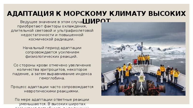 Климатические условия моря