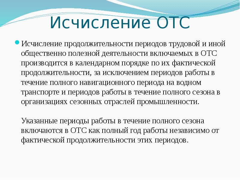 Стаж значение в социальном обеспечении