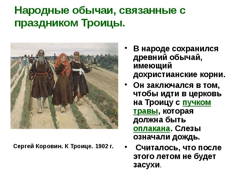 Осенние обрядовые песни. Обрядовые и культовые жанры. Сообщение обрядовые песни. Календарно обрядовые песни. Свадебная обрядные песни.