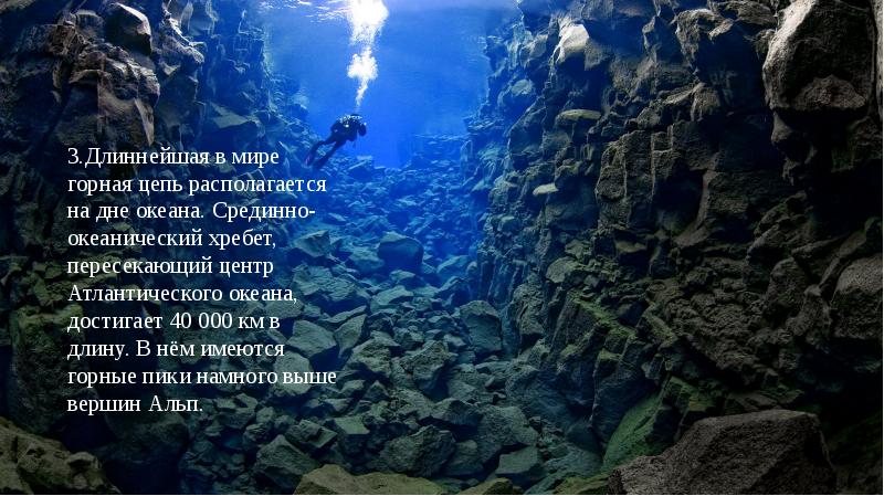 Глубина океанов достигает нескольких. Глубина мирового океана. что находится на глубине океана. океаны и их глубина. образование океанов.