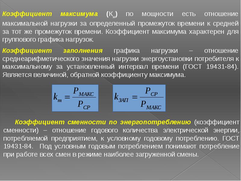 Что такое нагрузка