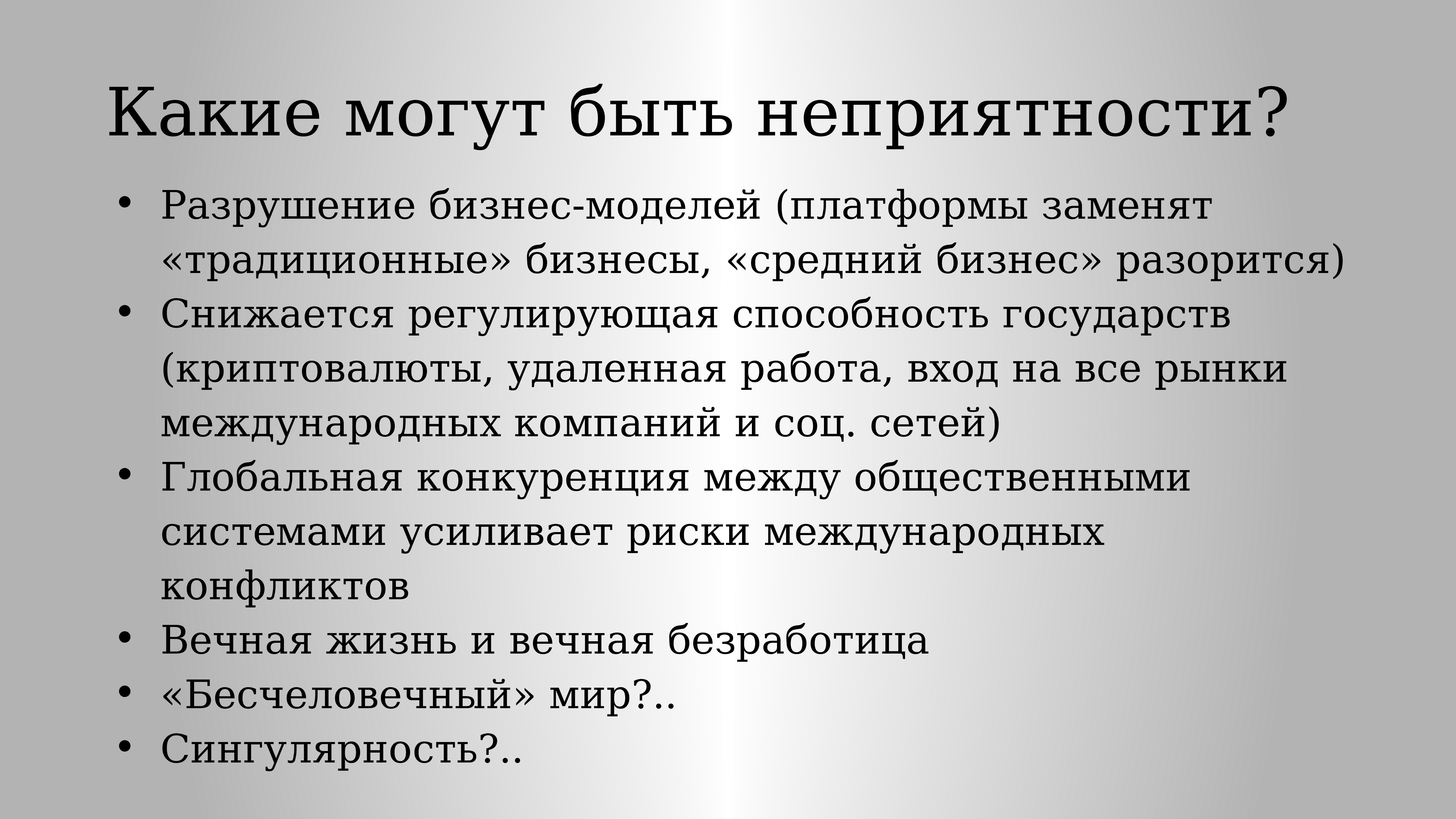 Документ будущего. Регулирующая способности. Какиебудущие ожидалокружиниковв условияхдеспотическоймонархии.