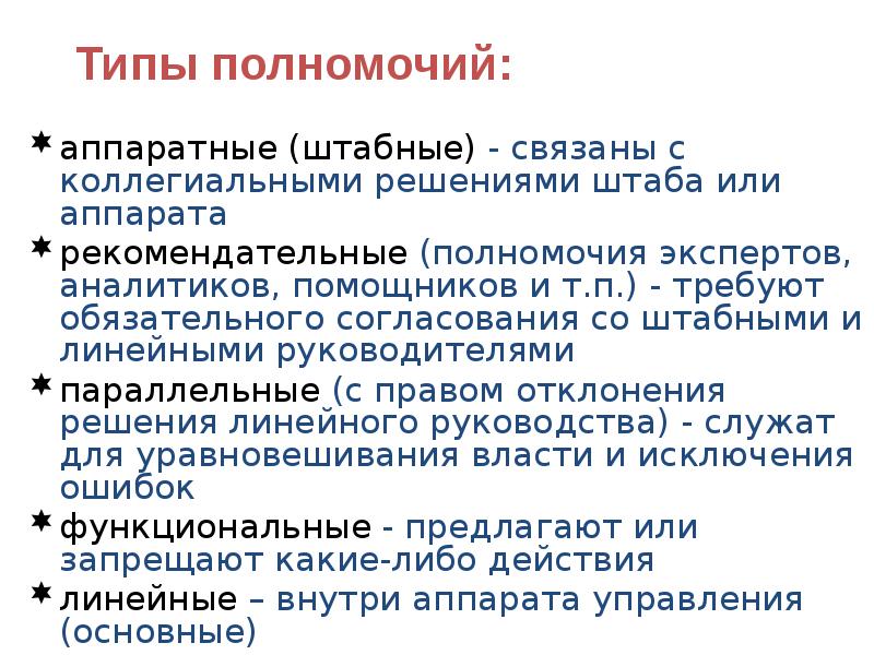 Обязательные согласования