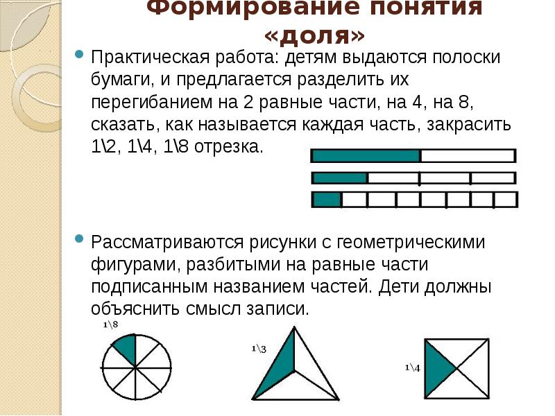 Задачи с геометрическим содержанием 3 класс