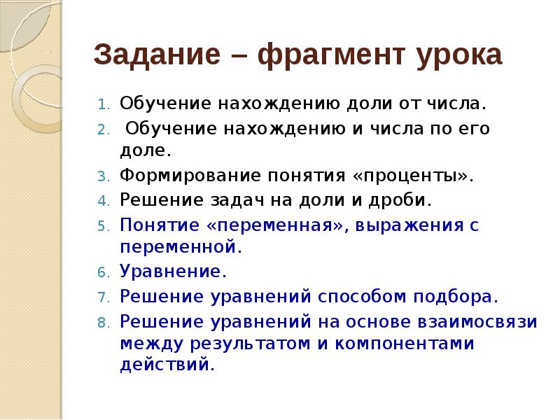 Задания фрагменты