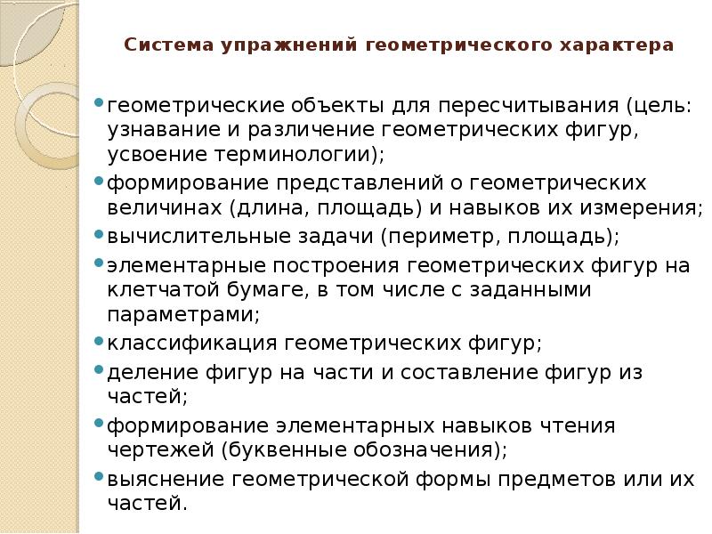 Геометрия и характер проект