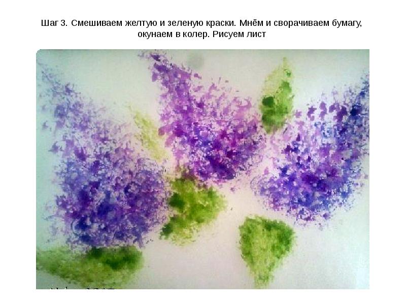 Рисуем сирень мятой бумагой поэтапно