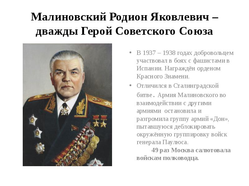 Никто из советских руководителей не возражал против планов хрущева а маршал малиновский