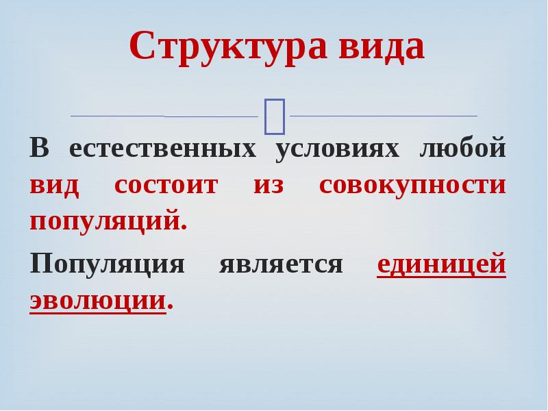 Состоящие какой вид