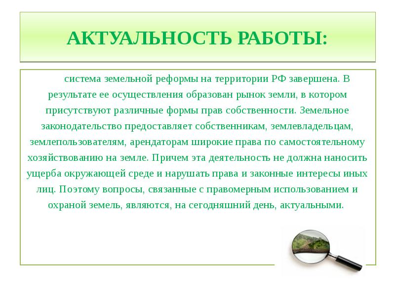 право актуальность. право актуальность. актуальность личных прав человека. актуальность наследования по завещанию. актуальность прав человека.