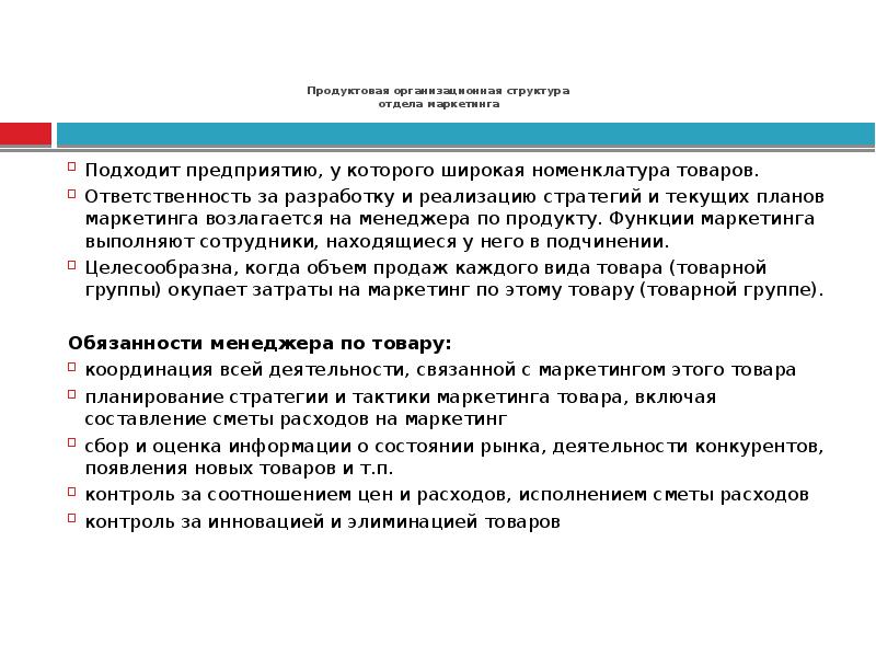 Маркетинговое обоснование