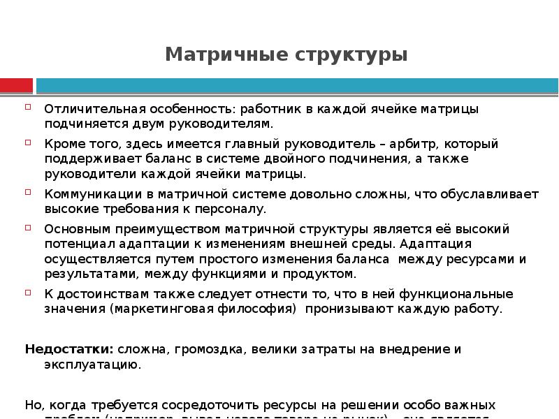 Двойное подчинение. Функционально подчиняется в должностной инструкции. Подчинение в должностной инструкции. Функциональное подчинение в должностной инструкции. Как прописать подчинение в должностной инструкции.