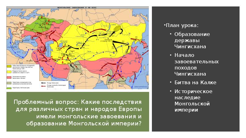Проблемный вопрос: Какие последствия для различных стран и народов Европы имели