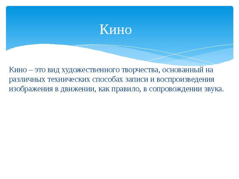 Нужна ли музыка в театре кино телепередачах презентация 5 класс по музыке