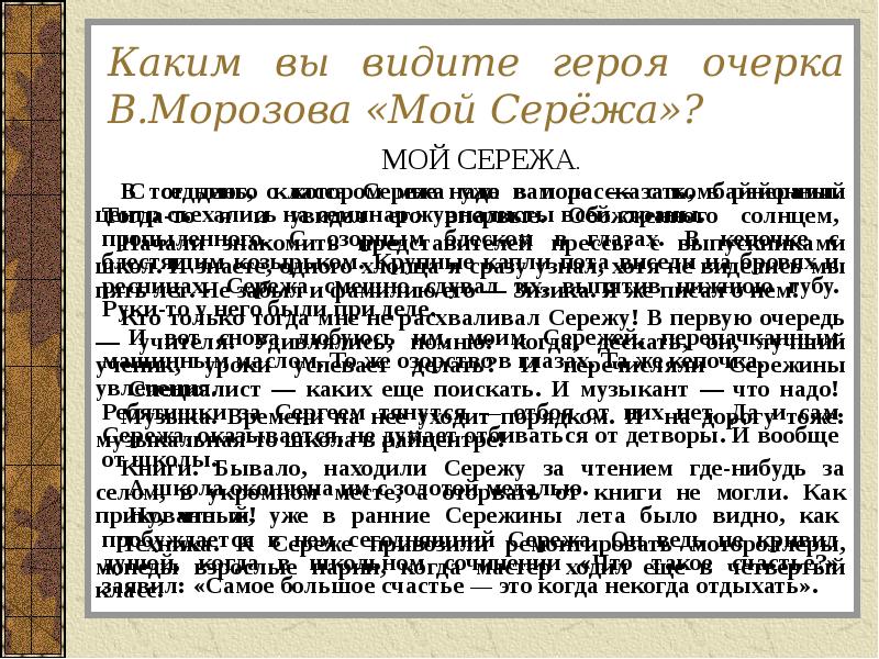 Как писать очерк о человеке план с примерами портретный