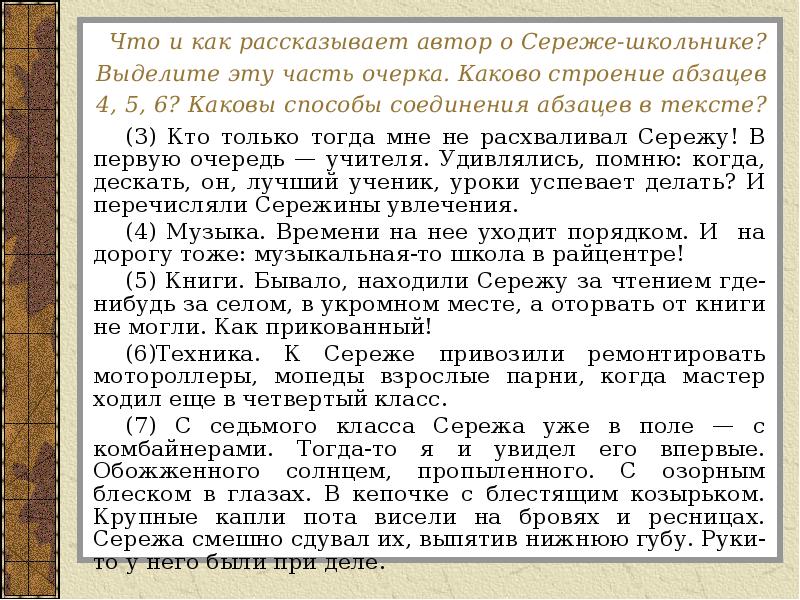 (3) Кто только тогда мне не расхваливал Сережу! В первую очередь (3) Кто только тогда мне не расхваливал Сережу! В первую очередь