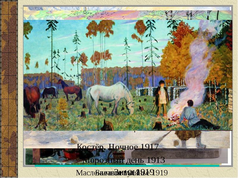 Ярмарка 1906 Ярмарка 1906