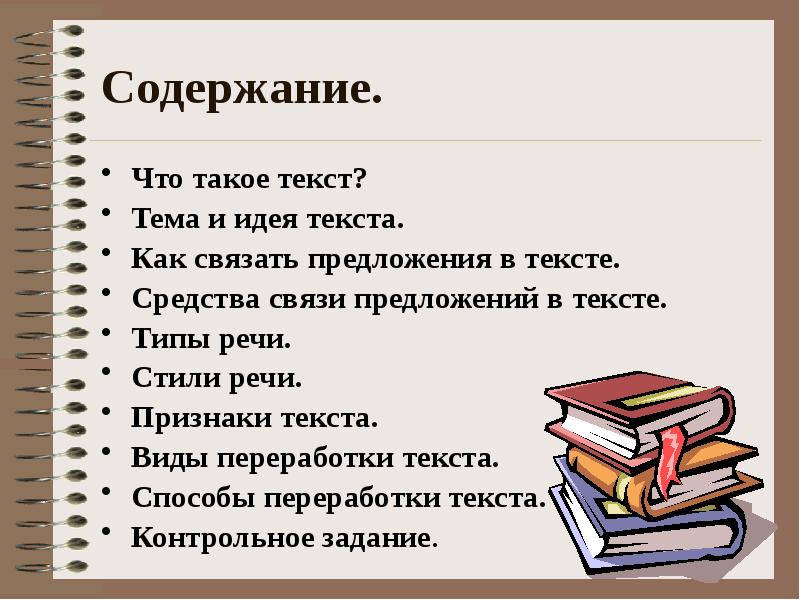 Виды переработки чужого текста для индивидуального проекта