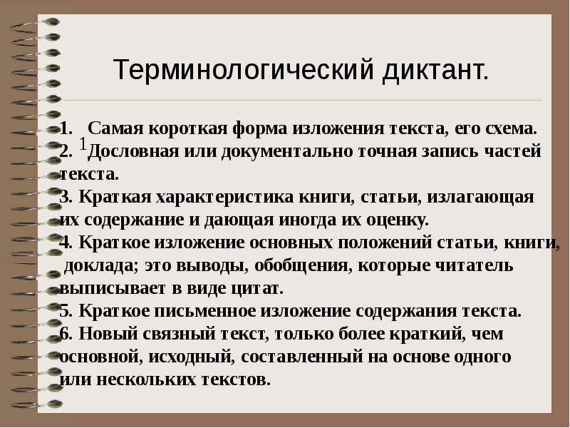 Виды переработки чужого текста для индивидуального проекта