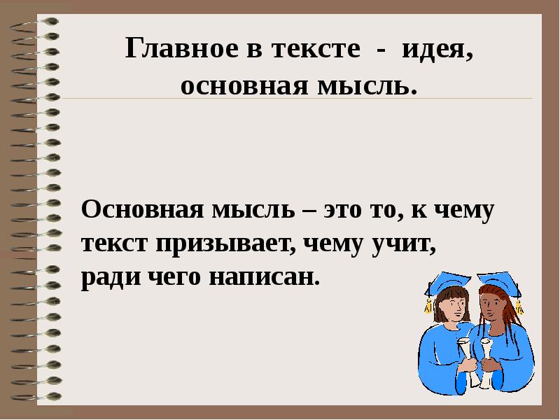 Виды переработки чужого текста для индивидуального проекта