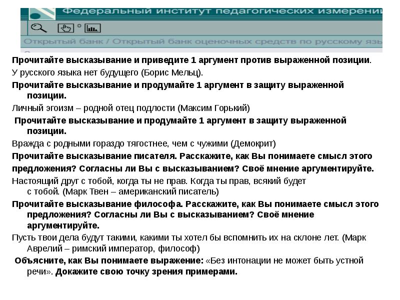 Готовимся к огэ по русскому языку презентация