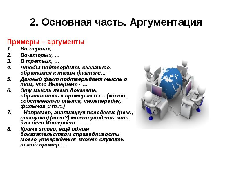 Социальный аргумент пример. Минусы ОГЭ. Плюсы и минусы ОГЭ. Плюсы ОГЭ.