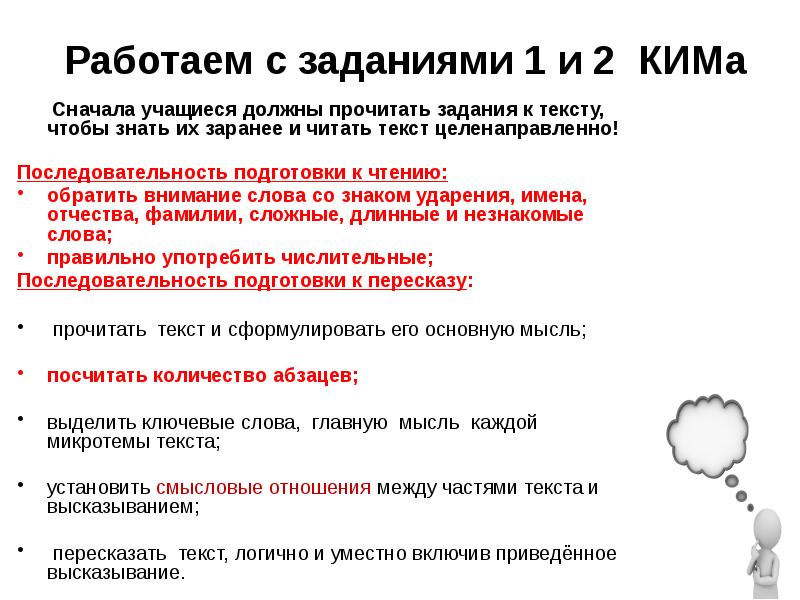 Подготовка к устному собеседованию по русскому языку 9 класс презентация