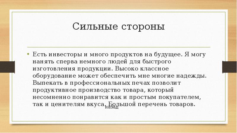 Сторона есть. Витамины заключение. Заключение по витаминам. Витамины заключение выводы. Вывод проекта про витамины.