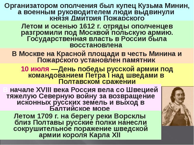 Второе ополчение кратко. Народное ополчение таблица. Причины второго народного ополчения 1612. Он является руководителем ополчения. Народное ополчение история 7 класс в смутное время.