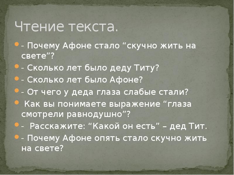 Почему айфоне стало скучно жить на свете