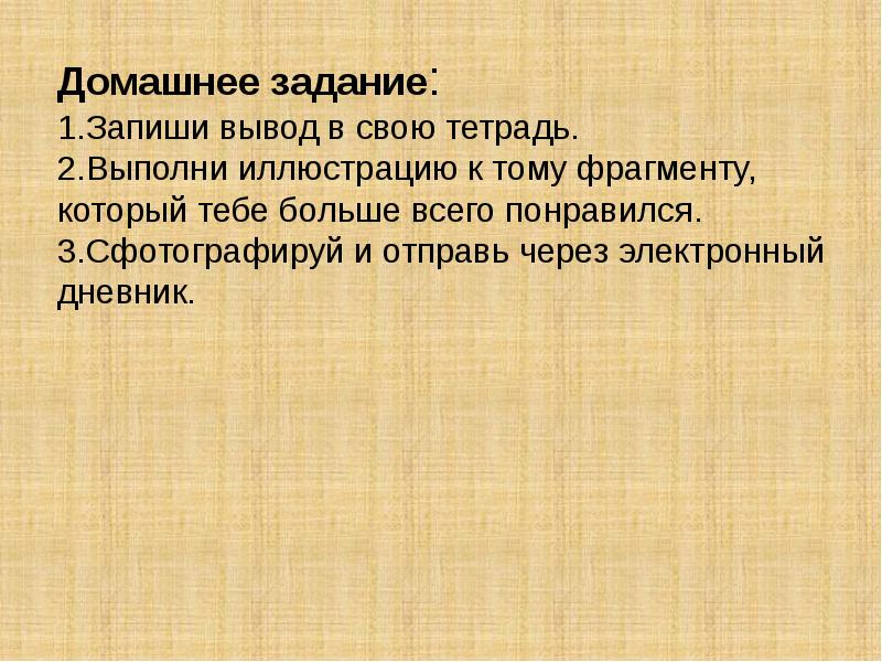 Дыхание русской песенности урок музыки 5 класс презентация