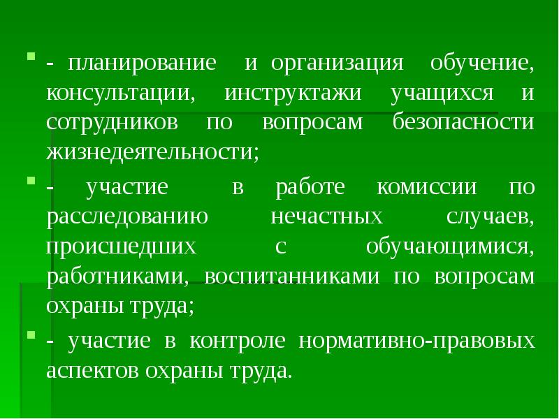 План работы преподавателя организатора обж