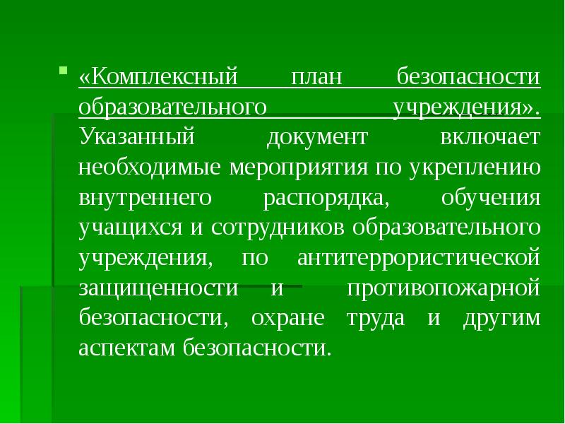 План работы преподавателя организатора обж