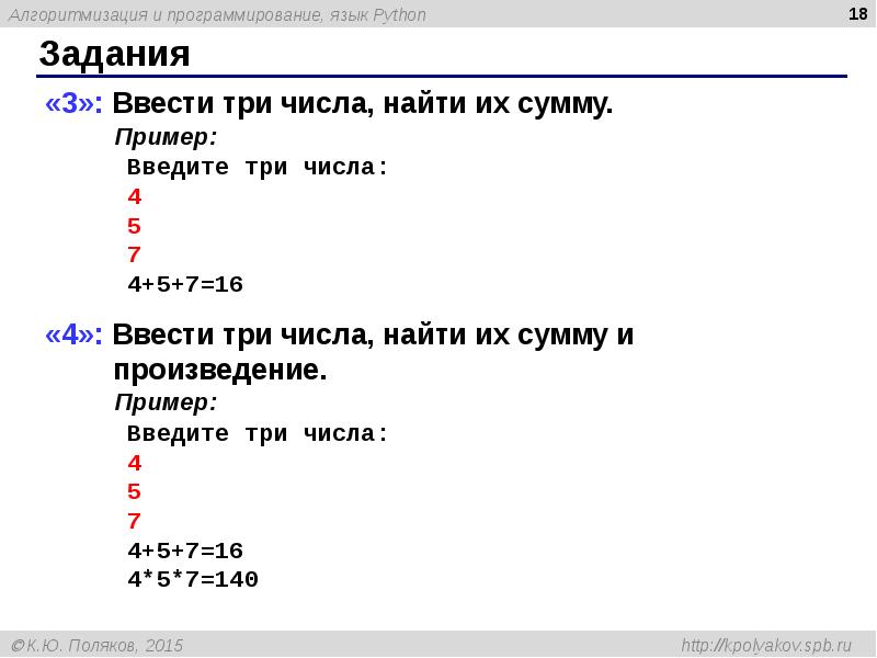 Напишите программу которая выводит на экран изображение елочки питон