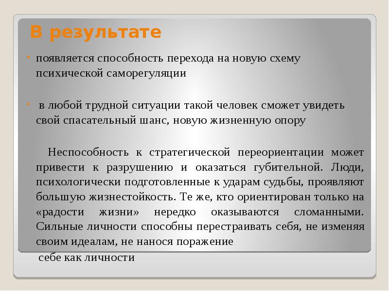 Появилась способность. Проблемы взаимодействия личности и группы. Проблема взаимоотношений государства и личности. Человек и государство проблемы взаимоотношений. Проблема взаимоотношений личности и государства литература.