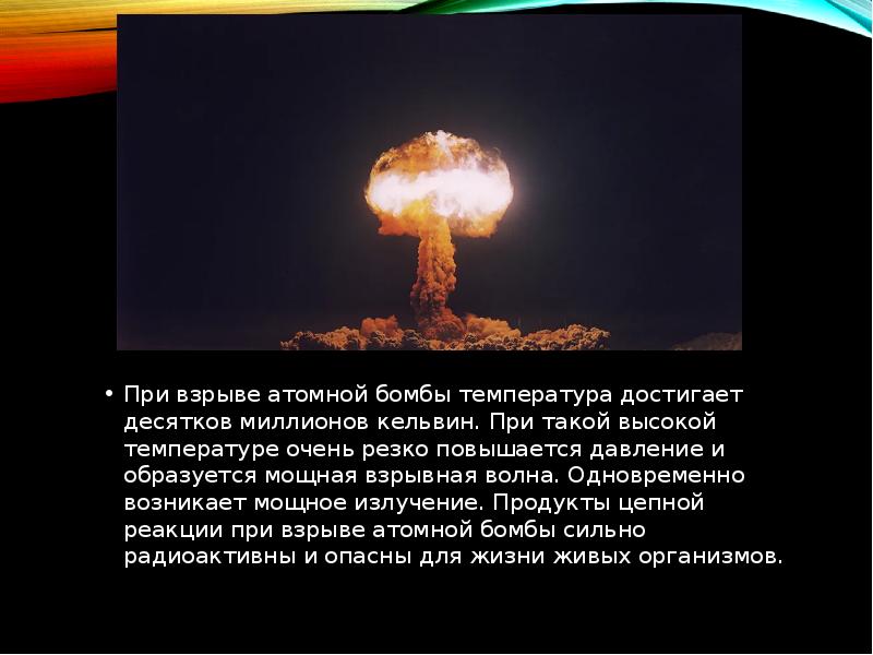 Почему в недрах солнца температура достигает. Почему в недрах солнца температура достигает
