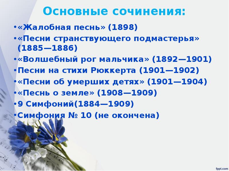 песни странствующего подмастерья