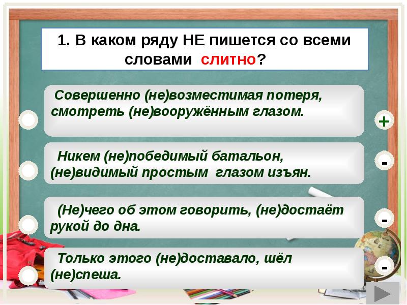 Различение не ни презентация 7 класс