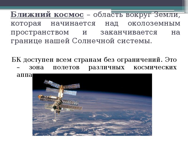 Составьте план ближнего космоса на 5 ближайших лет составьте