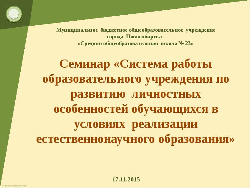 Занятия в аудитории. Семинар система работы. Семинар система работы. Лекция в университете. Педсовет.