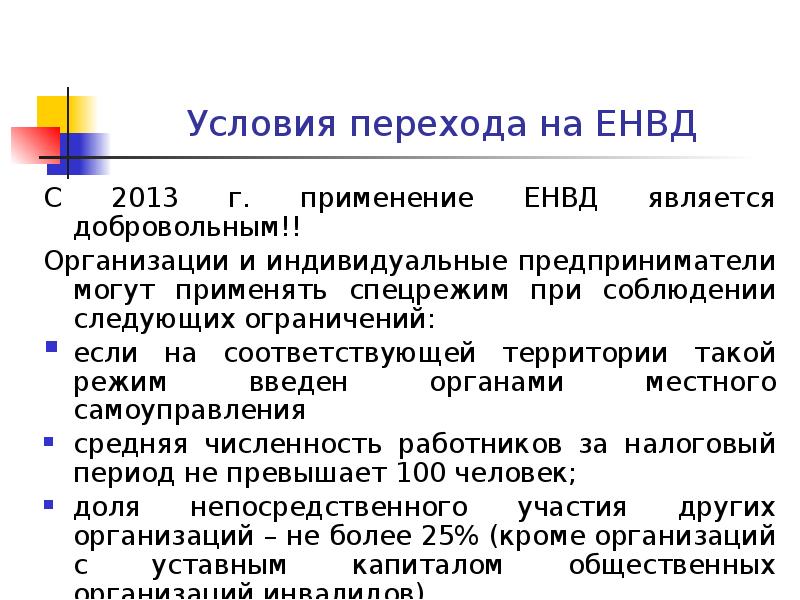 Особенности налогообложения проектов гчп