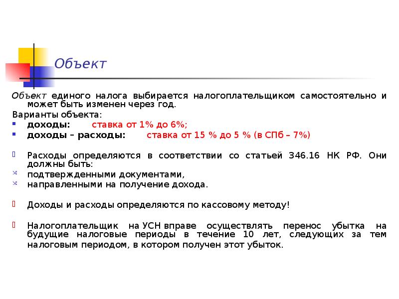 Особенности советской системы налогообложения 1922 1991 презентация