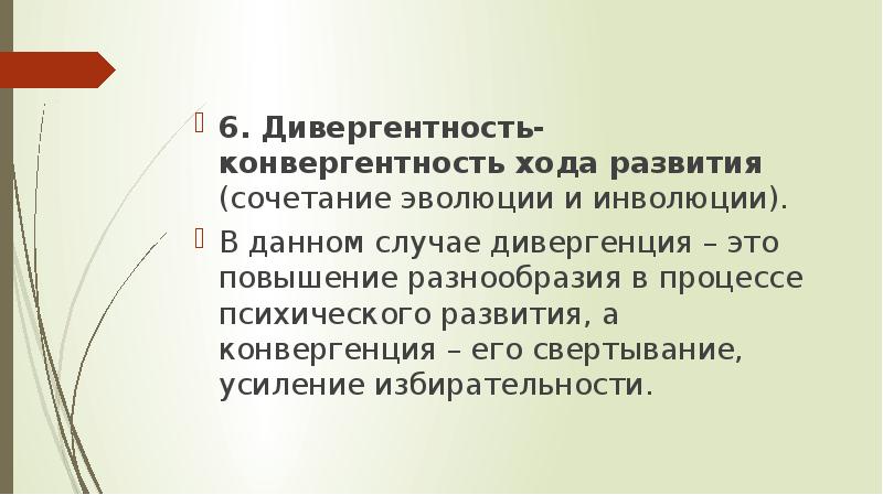 Конвергентность