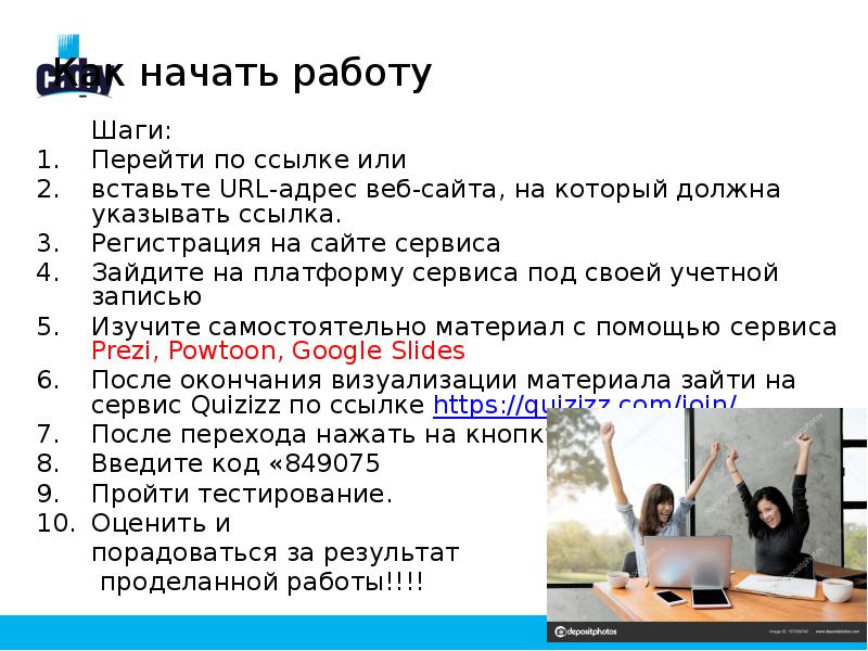 Шаг перейти. Шаги к поиску работы. Как начать работать. Как искать работу шаги. Шагом на работу.