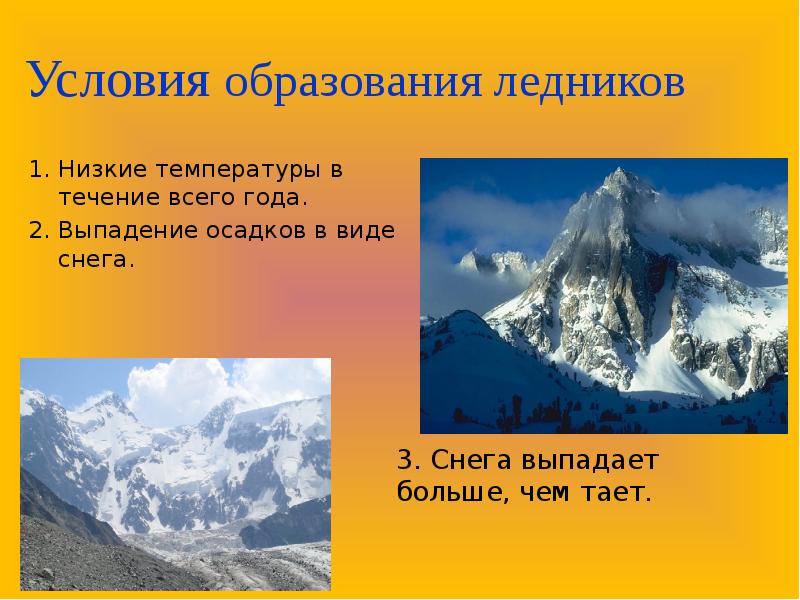 Какое условие необходимо для формирования горных ледников. Условия образования ледников. Образование ледника. Условия образования ледника. Условия образования горных ледников.