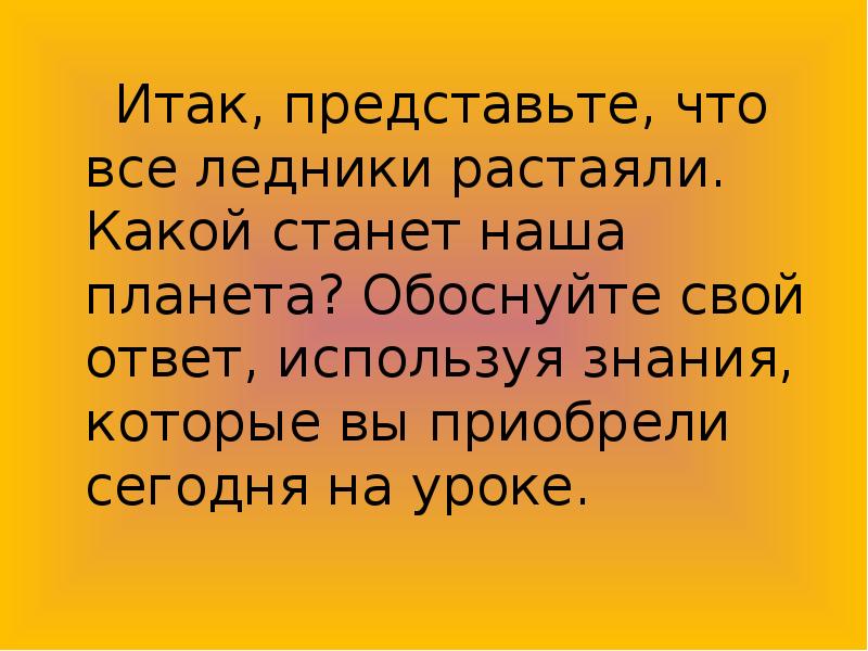 Итак представляем